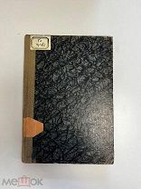 Учебник психологии, Проф. Г. Челпанов, 1918 год