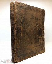 RRR! тираж 100 экз. Опыт начертания истории Царства Армянского 1827.г.!