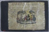 Картина Вселенной Краткое описание обитающих на земном шаре народов Москва 1822г.