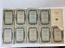 Годовой комплект с приложением Старые годы за 1915 год.!