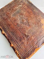 ШИКАРНАЯ РУКОПИСНАЯ БИБЛИЯ кон. XVIII - нач. XIX веков. [1809?]