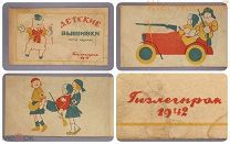 Кнжка-расладушка ДЕТСКИЕ ВЫШИВКИ 1942 агитация СССР Дети война ВОВ солдат РККА винтовка САНИТАРЫ