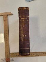 СОЧИНЕНИЯ Н.В. ГОГОЛЯ 9-12 ТОМ - СТАРИННАЯ КНИГА ДО 1917 ГОДА - ОРИГИНАЛ - РЕДКОСТЬ