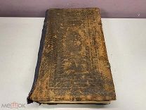 Минея служебная. Июнь. 1834 г. K1