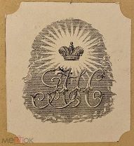 [Из библиотеки Императора Александра Второго] Барды-друиды. 1865.