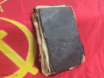(БЛО) -D- Церковная Книга - Настоящий христианин - Философский трактат - С греческими прим. - вай