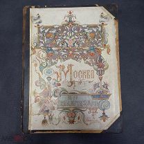 Москва в ее прошлом и настоящем. И.Е. Забелина. В Изд. Моск. Т-ва «Образование» ll часть
