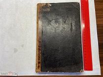1858 Ф.К,Шлоссер. История восемнадцатого столетия и девятнадцатого. Т3.