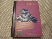 1935 Япония. + Империя Маньчжоу. - Императорские дома. Политика. Хозяйство. Культура. - Около рубля