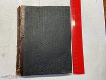 1901 Анри Лихтенберже. Философия Нитцше.