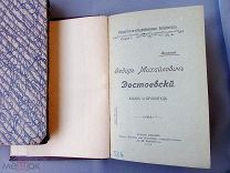 Три книги о Достоевском в одном переплете На книге Истомина Автограф дарственная от автора.