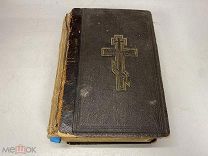 Старинная церковная книга псалтырь K1