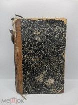 Книга Опыты переложения христ. вероучительных книг на татарский язык 1883г (Ч)
