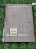 Книга Антикварная история живописи Р Мутер1901