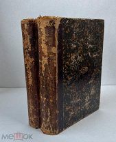 Русский архив. Вып. 1-12. 1878 [ГОДОВОЙ КОМПЛЕКТ]