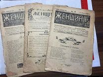 1901 Три журнала Женщина.