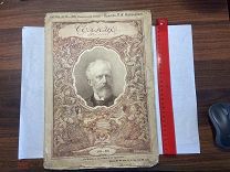 1913 Журнал Солнце России.