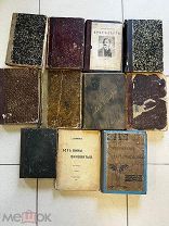 11 дореволюционных книг