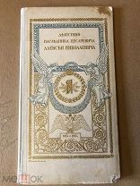 ЦЕСАРЕВИЧ АЛЕКСЕЙ НИКОЛАЕВИЧ Альбом-книжка 1613-1913 г.