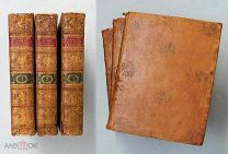 Dictionaire.de la langue francaise 1787 3 тома