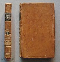 Traite du poёme epique, том 1-й, 1714 г.