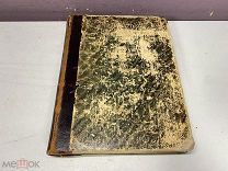 Старинная книга, Атлас бабочек Европы, Э. Гофман, 1897 г. 04