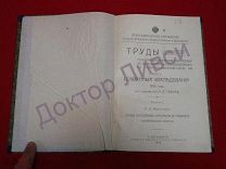 Филатов. М.М. Почвы бассейнов Урюмкана и Газимура (Забайкальской области). С.-Петербург, 1912