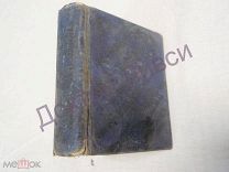 ТАБЕЛЬ- КАЛЕНДАРЬ ОТРЫВНОЙ НА 1912 г. СПРАВОЧНИК Распродажа!