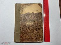 1905 Сборник Товарищества «Знание». Книга третья. [Памяти Чехова]