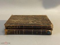 Старинная книга Василий Курочкин собрание стихотворений 1869 год 1 и 2 тт. прижизненное изд