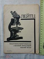РАСПРОДАЖА редкий КАТАЛОГ реклама ТЕХНИКА прибор ПРЕЙСКУРАНТ царский журнал книга № 38