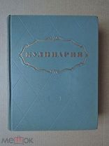 КУЛИНАРИЯ. 1955 #2