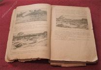 книга 1938 г Белов Г.Д. Отчет о раскопках Херсонеса в 1935-36 гг. часть 1,2. 350 стр.+ карты