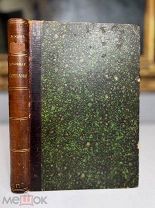 Церковная историография с IV-го века по XX. Тип. А.И. Снигиревой 1898.