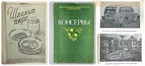 1952 КОНСЕРВЫ Главконсерв СССР упаковка СОК ВИТРИНА магазин реклама жестяная банка коробка КАТАЛОГ