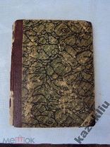 Н.ГОГОЛЬ-ТАРАС БУЛЬБА ДО 1917 г.