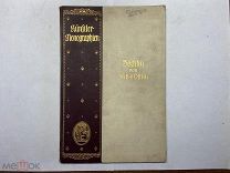 1909 Книга на немецком. Художник Берклин.