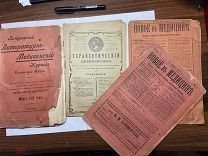 1910, 1912, 1907 Четыре журнала по медицине.