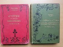 Коган П. Очерки по истории западно-европейских литератур.