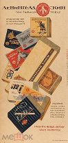 Вся Москва. Адресная и справочная книга на 1926 г. Издание Московского Совета Р.К. и К.Д. М.