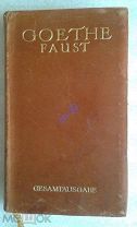 ГЁТЕ. ФАУСТ, 1928 НА НЕМЕЦКОМ ЯЗЫКЕ
