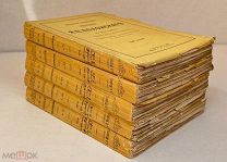 Полное собрание стихотворений Я. П. Полонского в 5 тт. [ПРИЖИЗН. НЕРАЗР. ЭКЗ В ИЗД. ОБЛ.] 1896