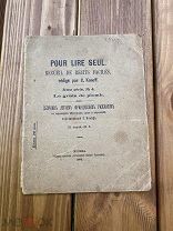 Антикварная книга 1903 год французские рассказы