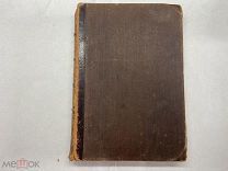 1902 ПСС Жуковского. Т1-4. Утраты.