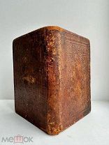 Требник. М. Синодальная тип. 1911. [Цельно кожаный переплет]