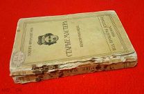 1914 г. Типография Рябушинского. Старые Мастера. Бельгия-Голландия. Э. Фромантэн. Редкость.