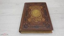 Книга ГОГОЛЬ.Сочинения том 3 СПб изд.Маркса 1894г.