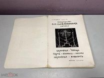 Ежегодник общества архитекторов-художников. Выпуск 3.1908 11