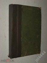 Стихи Объед Ленинградского горного института ред Г.С. Семенов. Автографы Британишский и Гдалин 1956г