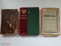 Три старинные книги.!
